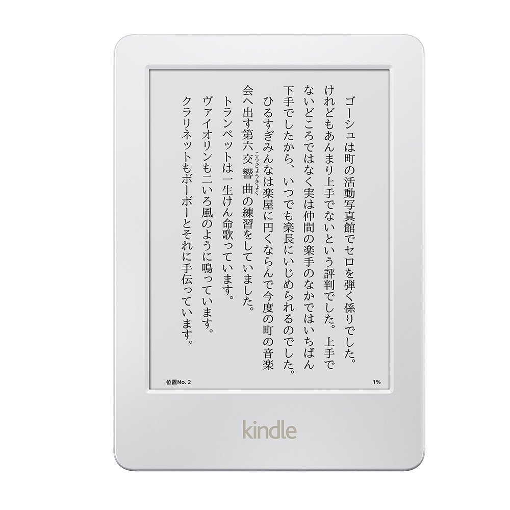 kindle-ebook-reader