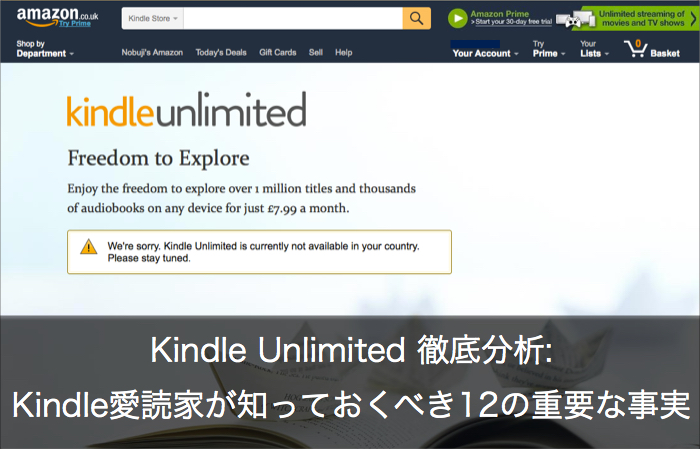 Kindle Unlimited 徹底分析: Kindle愛読家が知っておくべき12の重要な事実【Update版】
