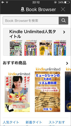Kindle Unlimitedトップページ - iPhoneから選ぶ