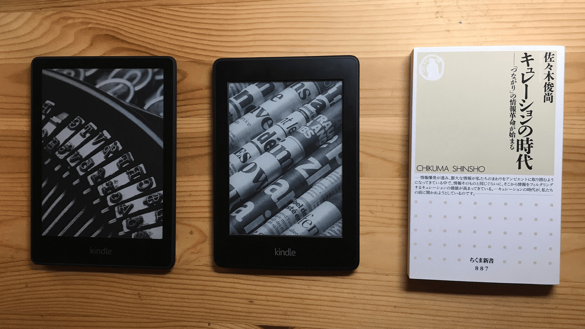 Kindle電子書籍リーダー: デジタル本とクリエーターの収入アップとの読書の特別な関係